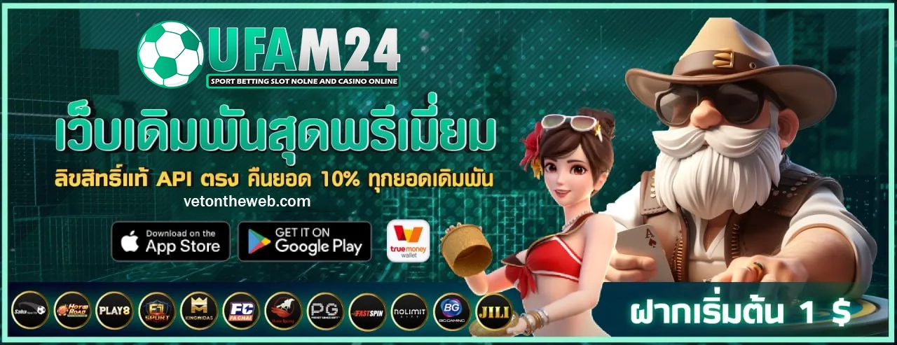 ufam 24