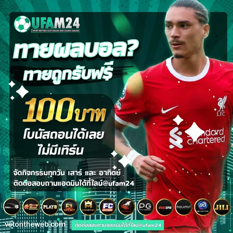 ufam24 ทรูวอเลท