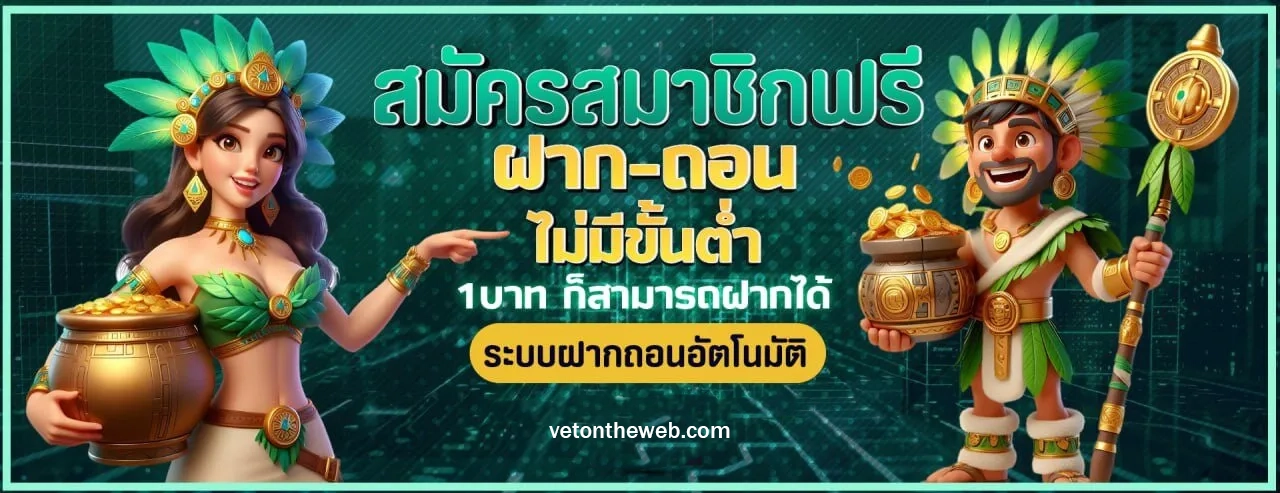 ufam24 ทางเข้า