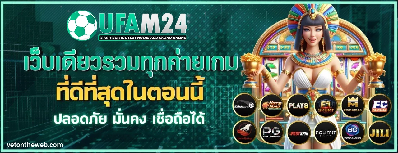 ufam24